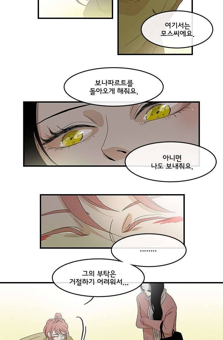 환상을 팝니다 4화 13