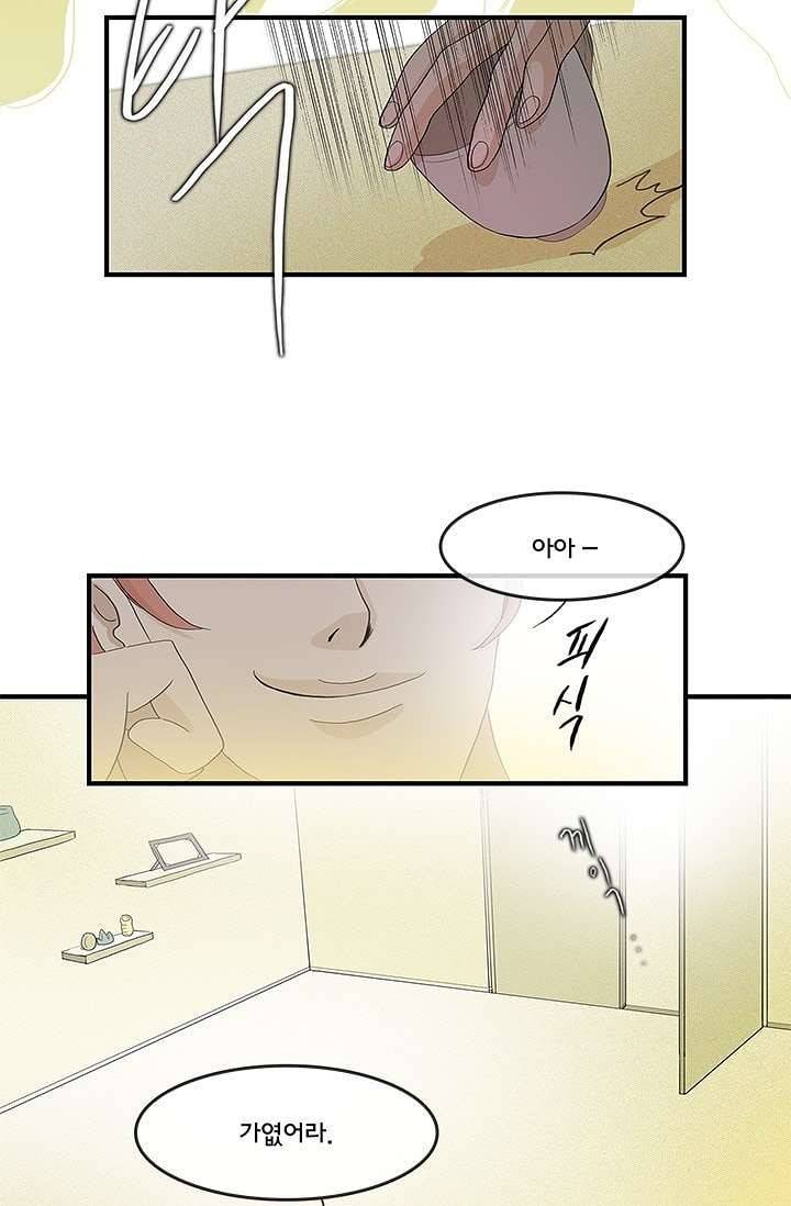 환상을 팝니다 4화 17