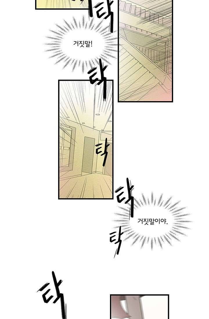 환상을 팝니다 4화 19
