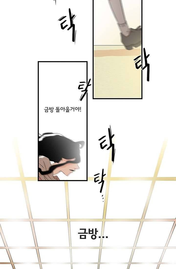 환상을 팝니다 4화 20
