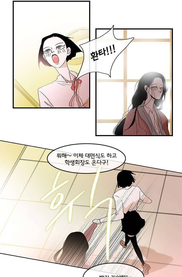 환상을 팝니다 4화 23