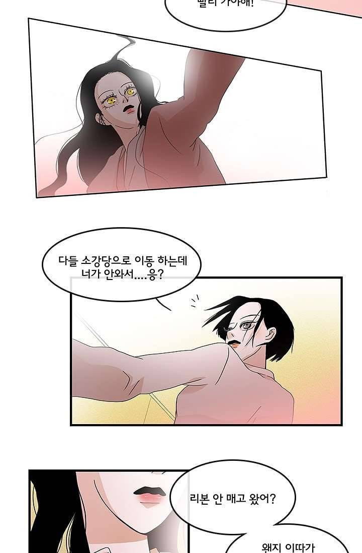 환상을 팝니다 4화 24