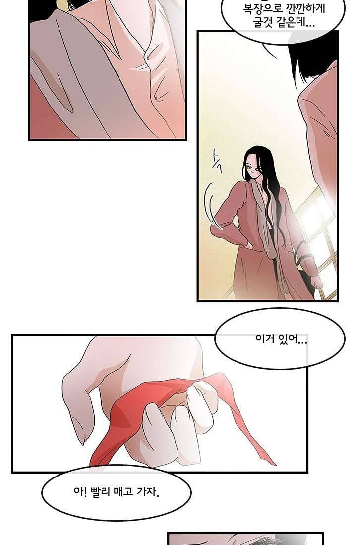 환상을 팝니다 4화 25