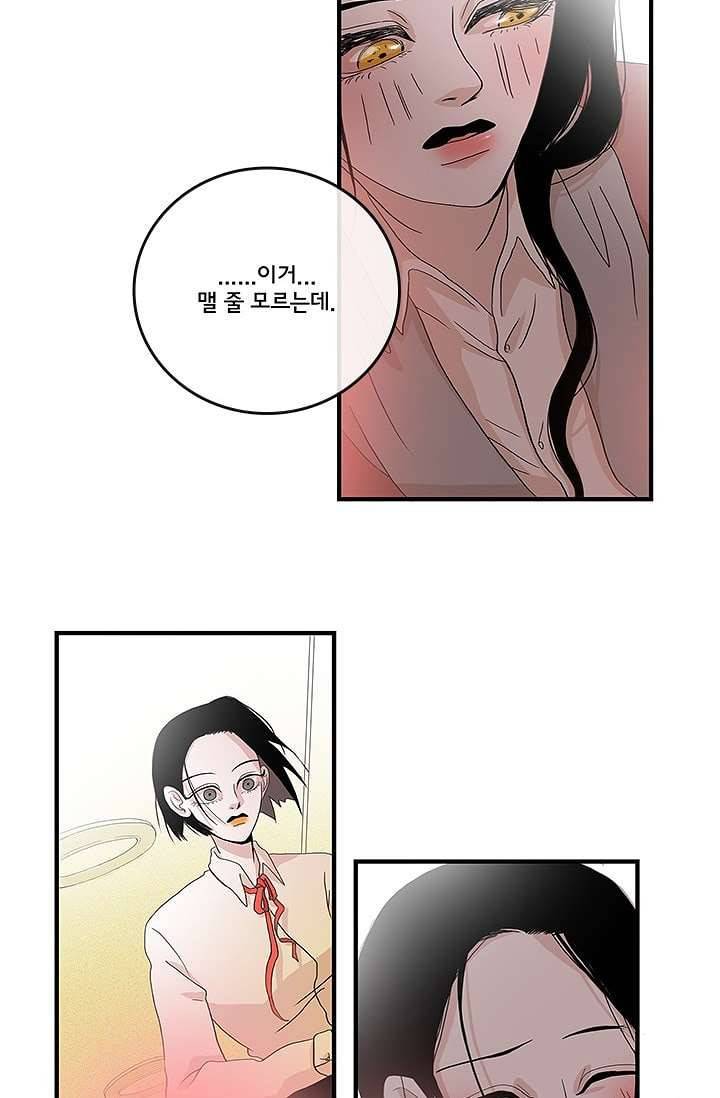 환상을 팝니다 4화 26
