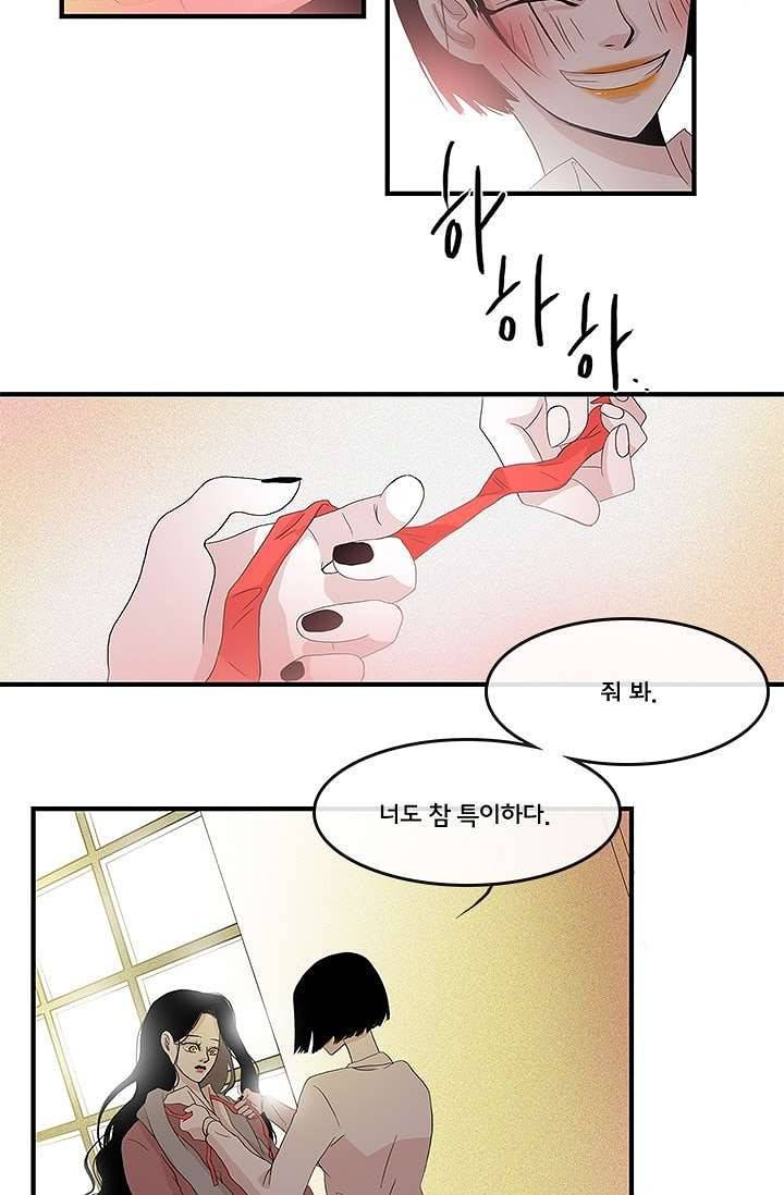 환상을 팝니다 4화 27