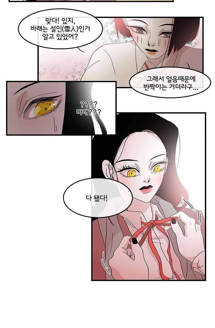 환상을 팝니다 4화 28