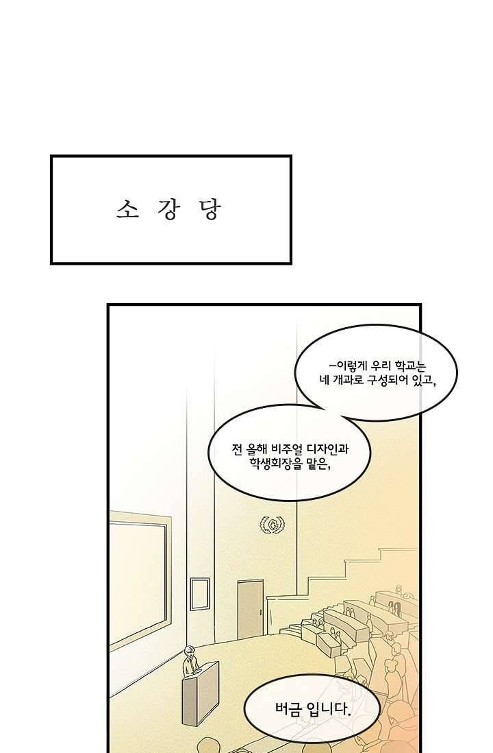 환상을 팝니다 4화 29