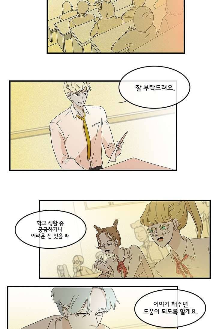 환상을 팝니다 4화 30