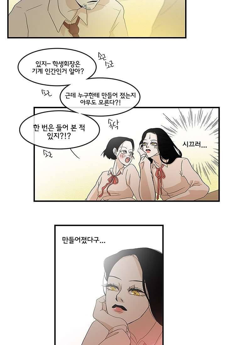 환상을 팝니다 4화 31