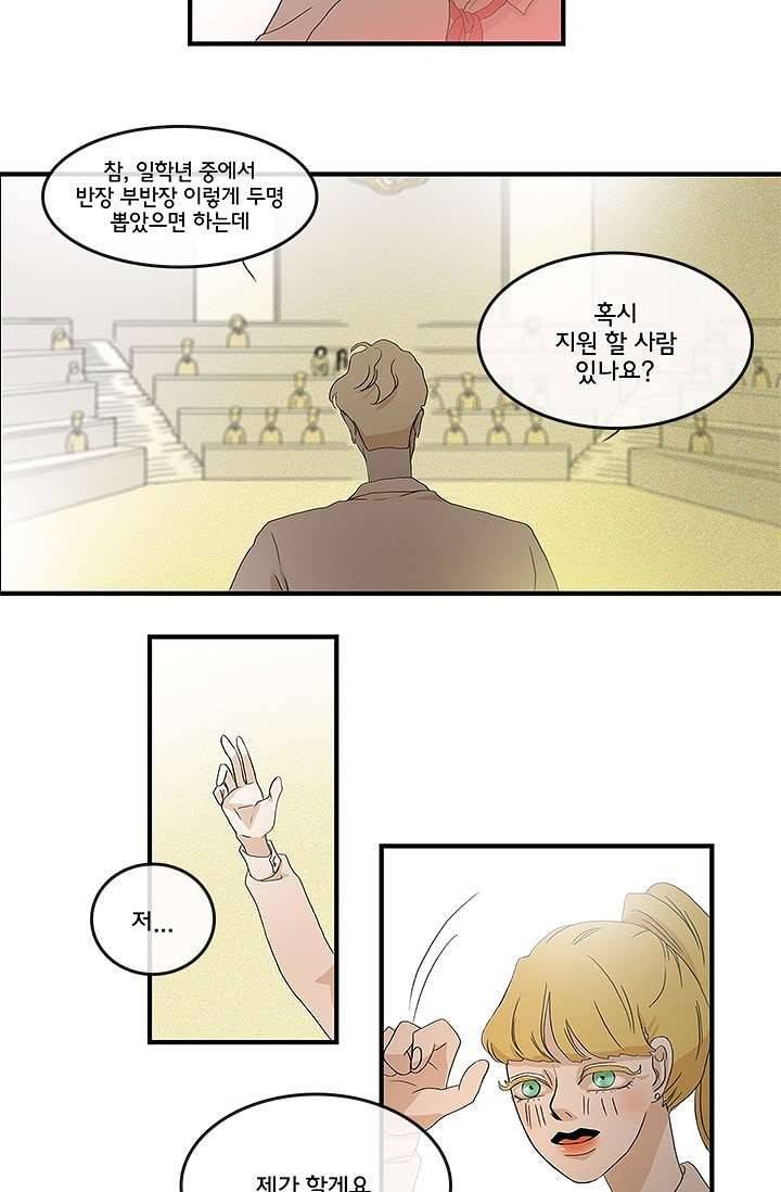 환상을 팝니다 4화 32