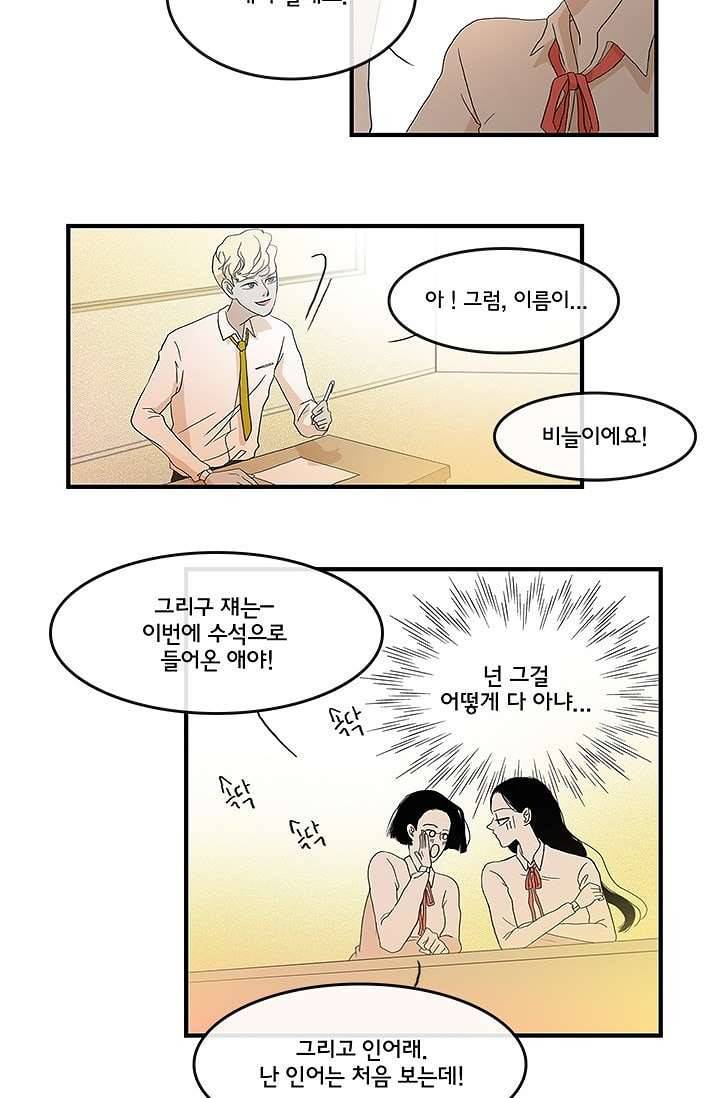 환상을 팝니다 4화 33
