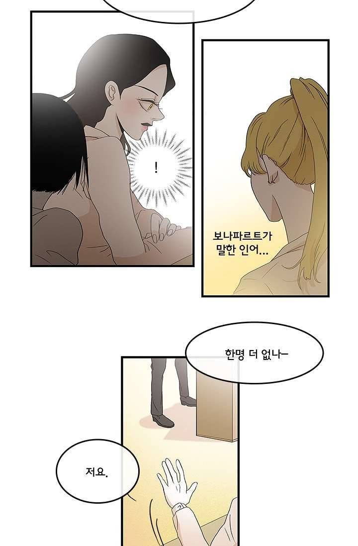 환상을 팝니다 4화 34