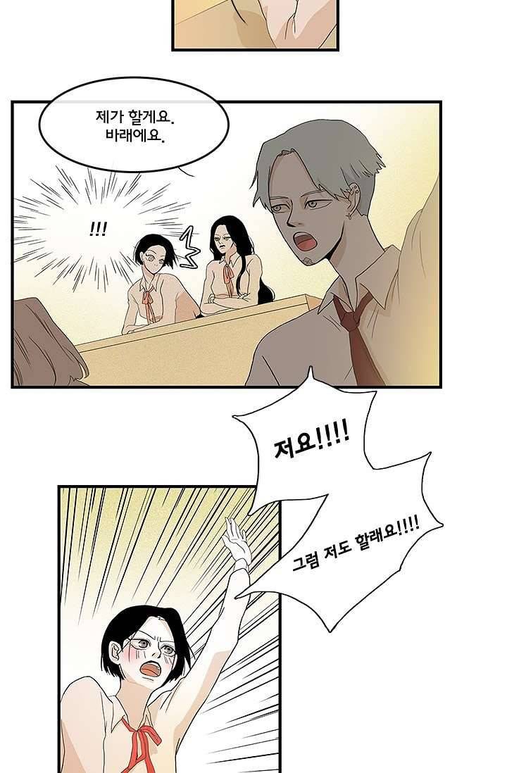 환상을 팝니다 4화 35