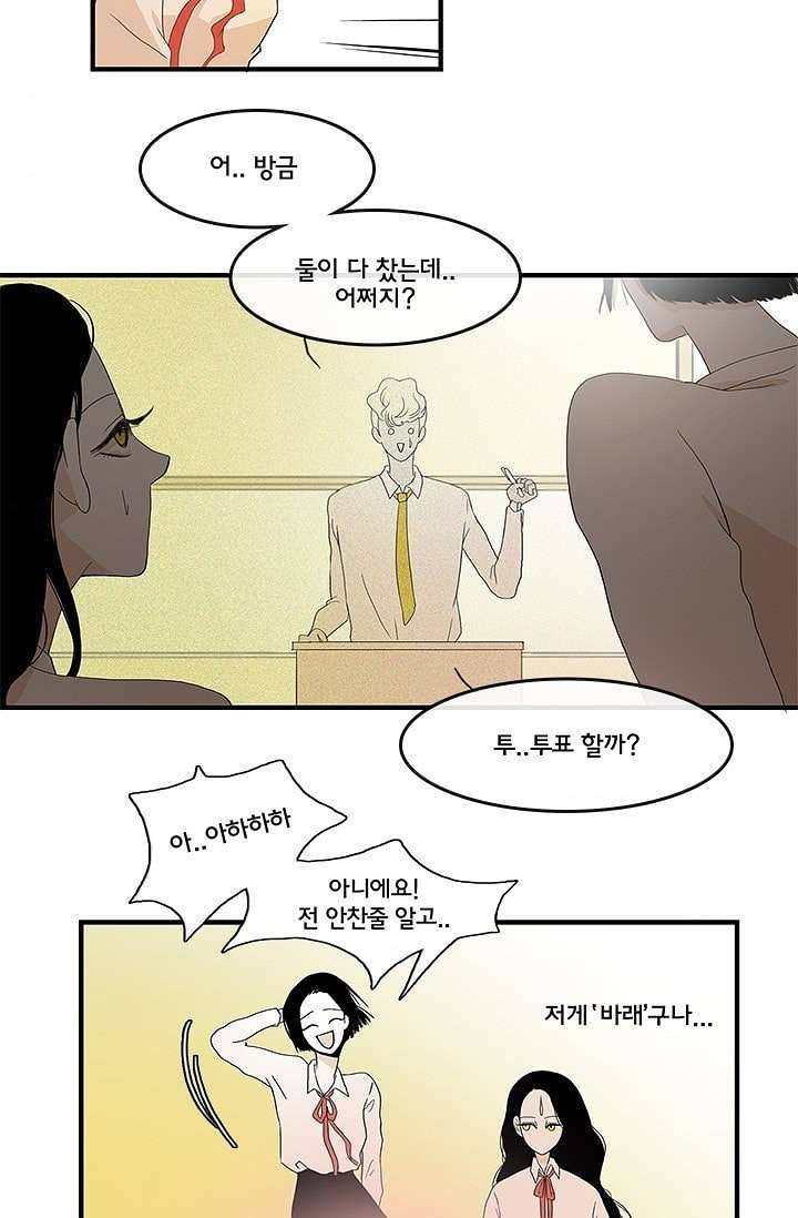 환상을 팝니다 4화 36