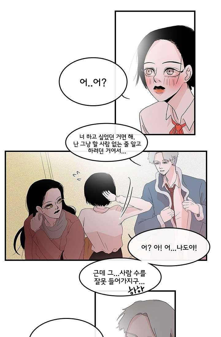 환상을 팝니다 4화 39