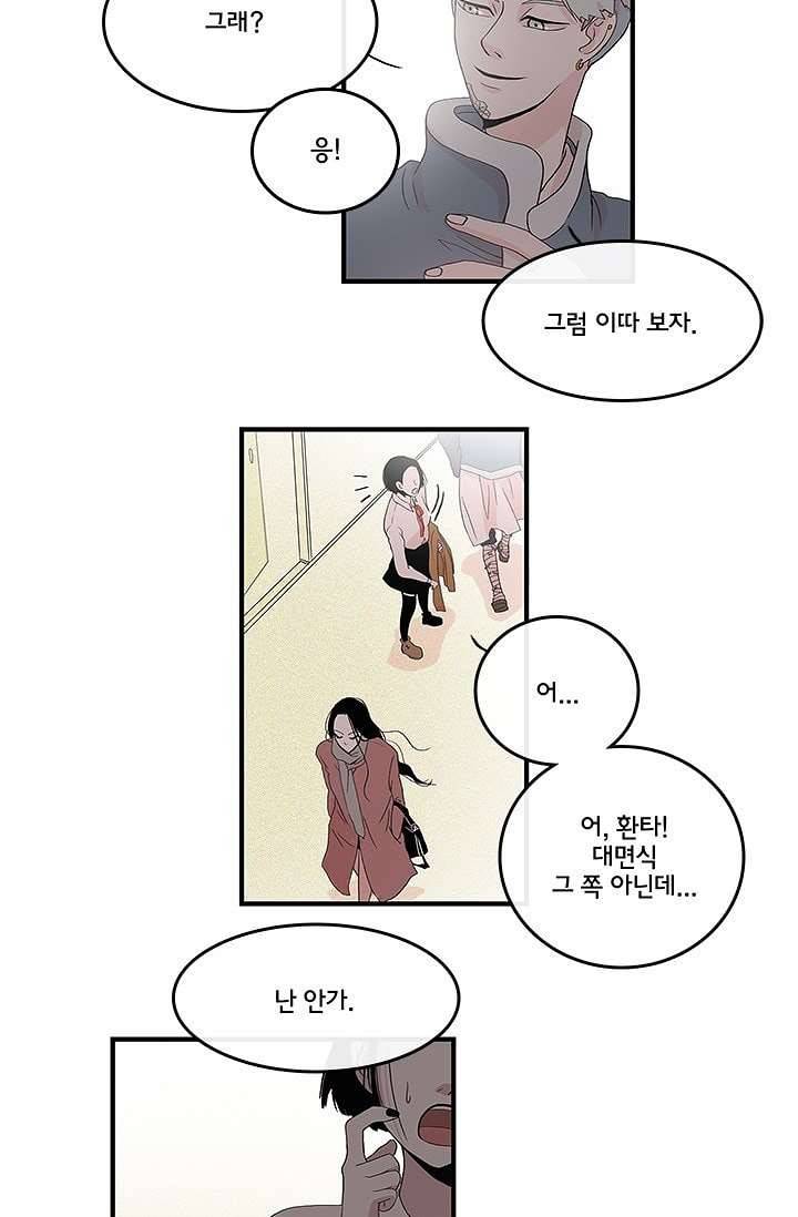 환상을 팝니다 4화 40