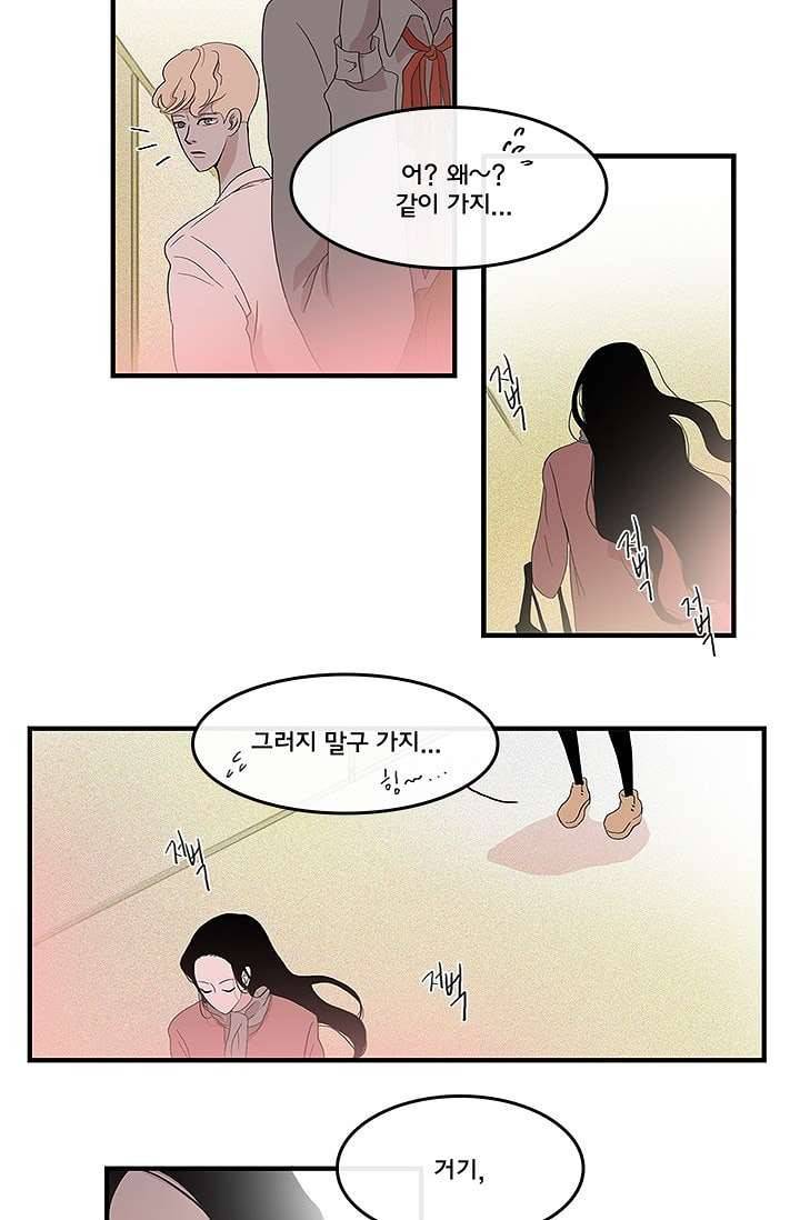 환상을 팝니다 4화 41