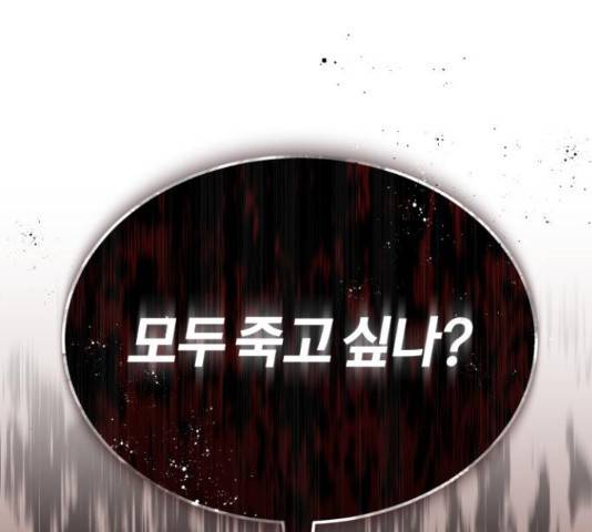 66666년 만에 환생한 흑마법사 30화 2