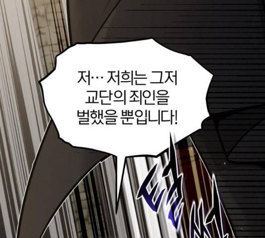 66666년 만에 환생한 흑마법사 30화 7