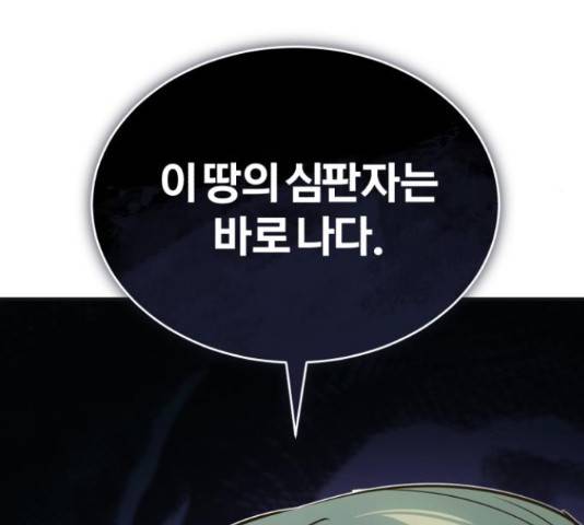 66666년 만에 환생한 흑마법사 30화 10