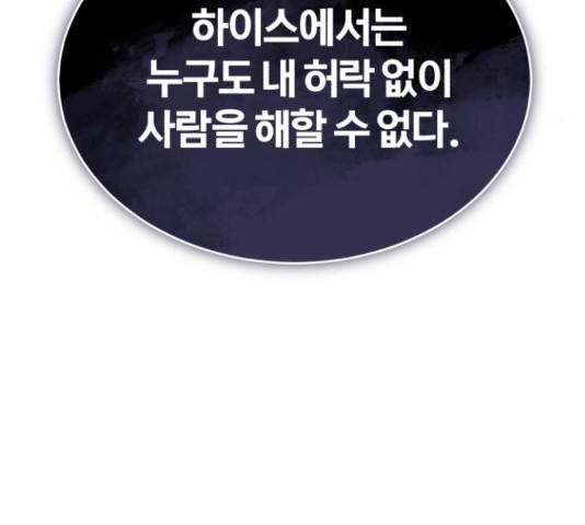 66666년 만에 환생한 흑마법사 30화 13