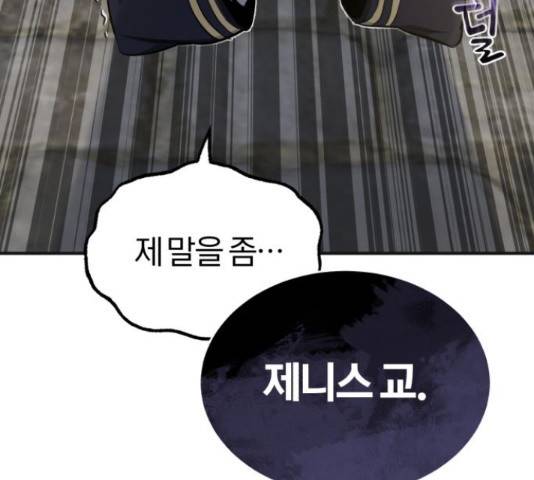 66666년 만에 환생한 흑마법사 30화 16