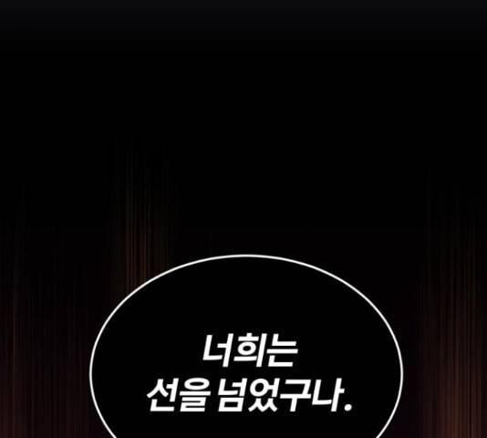 66666년 만에 환생한 흑마법사 30화 19