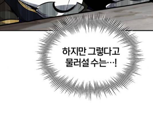 66666년 만에 환생한 흑마법사 30화 23