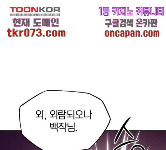 66666년 만에 환생한 흑마법사 30화 24