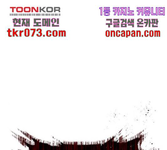 66666년 만에 환생한 흑마법사 30화 33