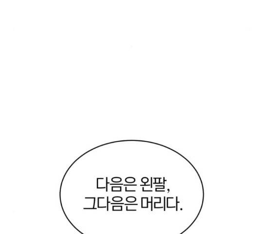 66666년 만에 환생한 흑마법사 30화 38