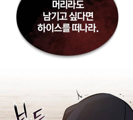 66666년 만에 환생한 흑마법사 30화 40
