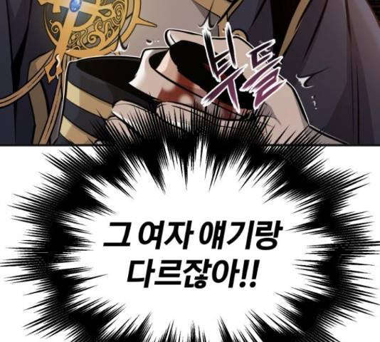 66666년 만에 환생한 흑마법사 30화 42