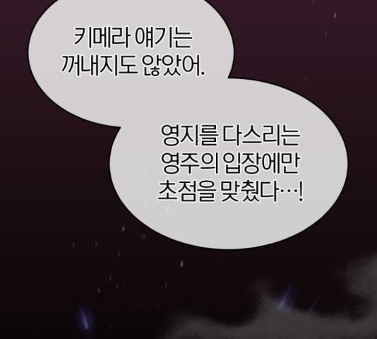 66666년 만에 환생한 흑마법사 30화 46
