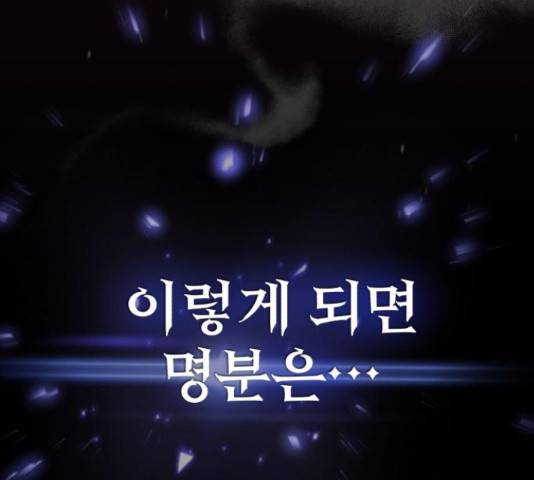 66666년 만에 환생한 흑마법사 30화 47