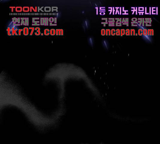 66666년 만에 환생한 흑마법사 30화 48