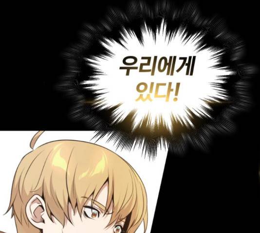 66666년 만에 환생한 흑마법사 30화 49
