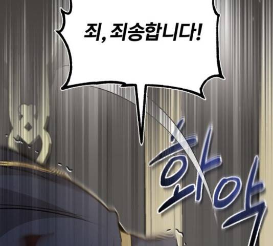 66666년 만에 환생한 흑마법사 30화 53