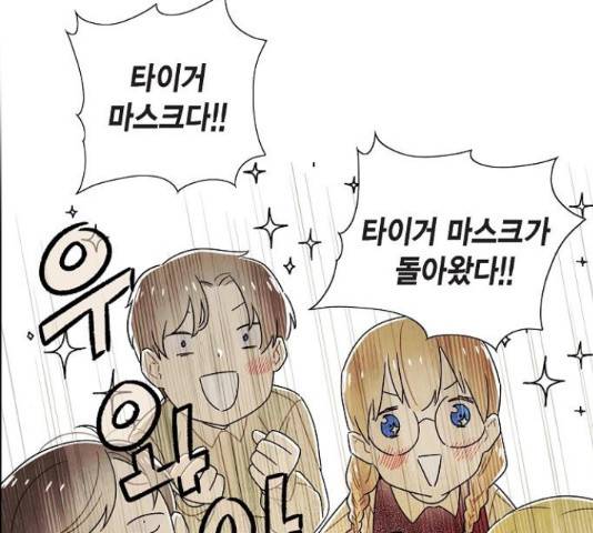 남주의 첫날밤을 가져버렸다 79화 7
