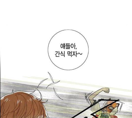 남주의 첫날밤을 가져버렸다 79화 16