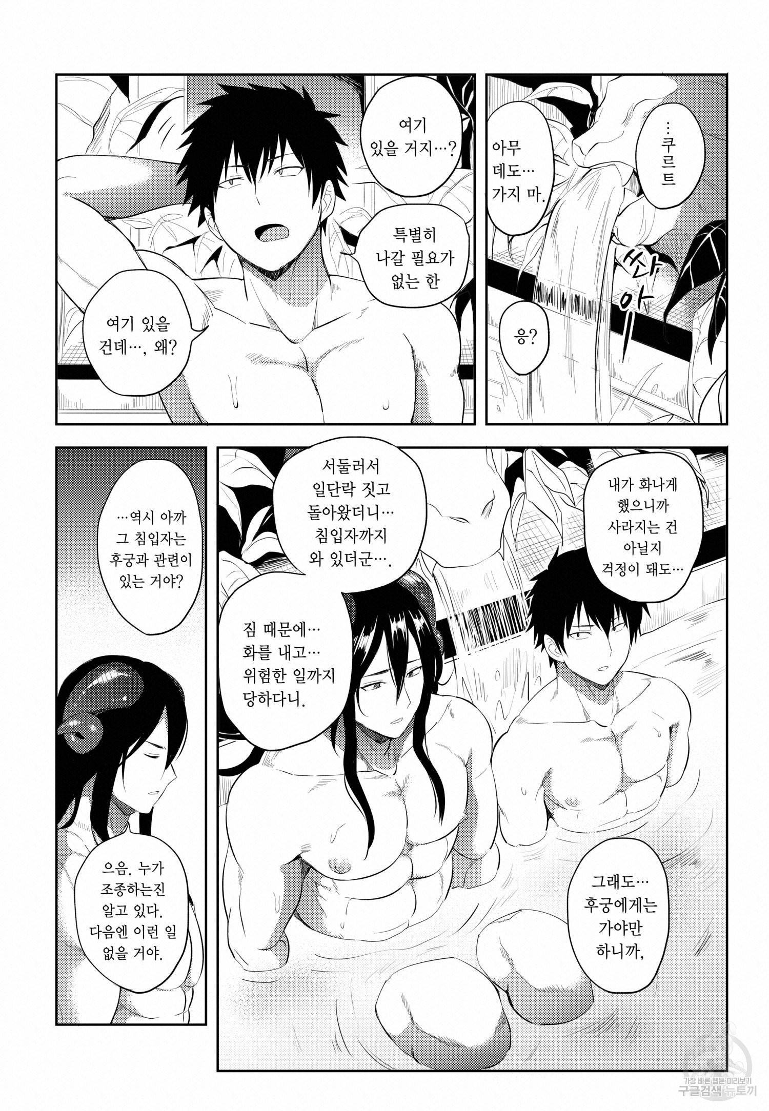환생! 에로 치트키를 쓴 사신님 4화 7