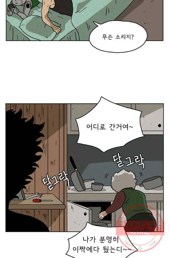 에디슈타인 50화 마침 2