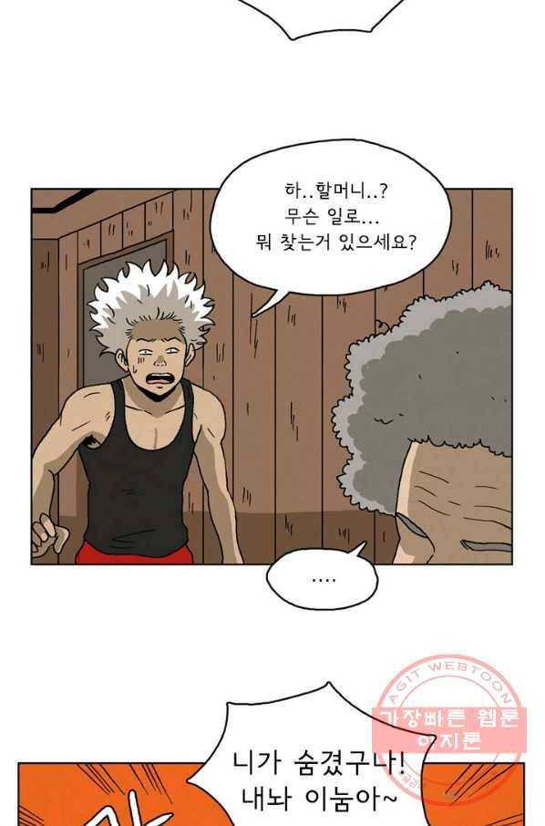 에디슈타인 50화 마침 3