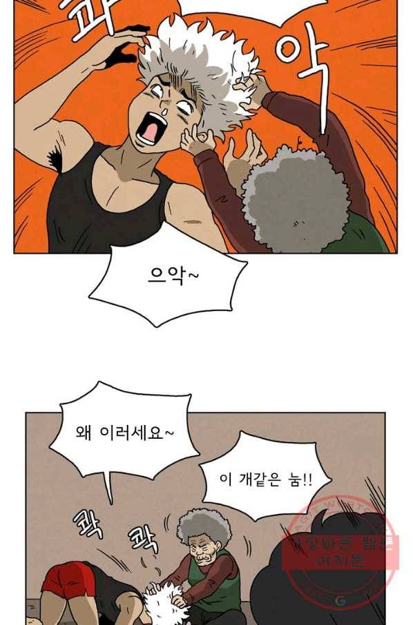 에디슈타인 50화 마침 4