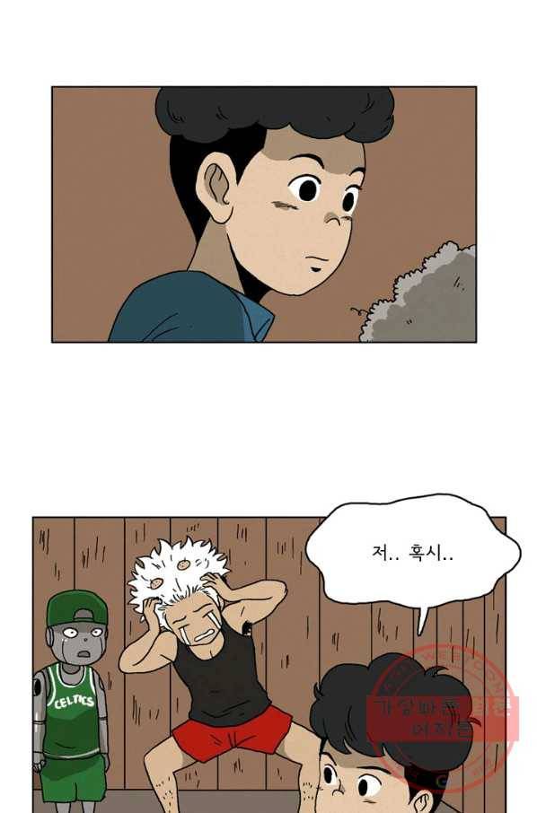 에디슈타인 50화 마침 6