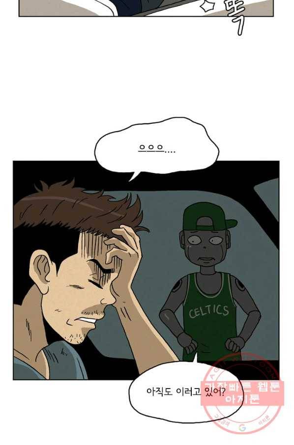 에디슈타인 50화 마침 13