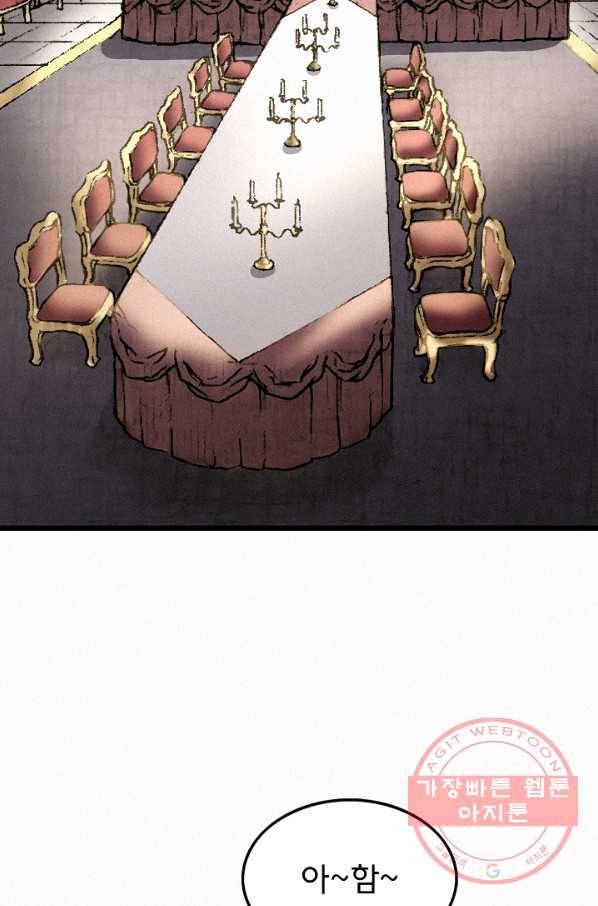 천추 35화 5