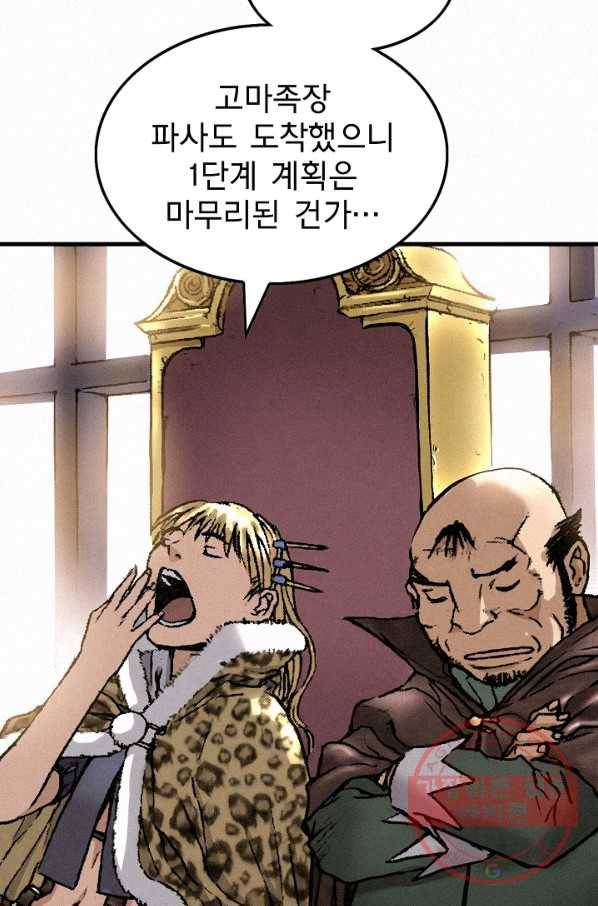 천추 35화 6