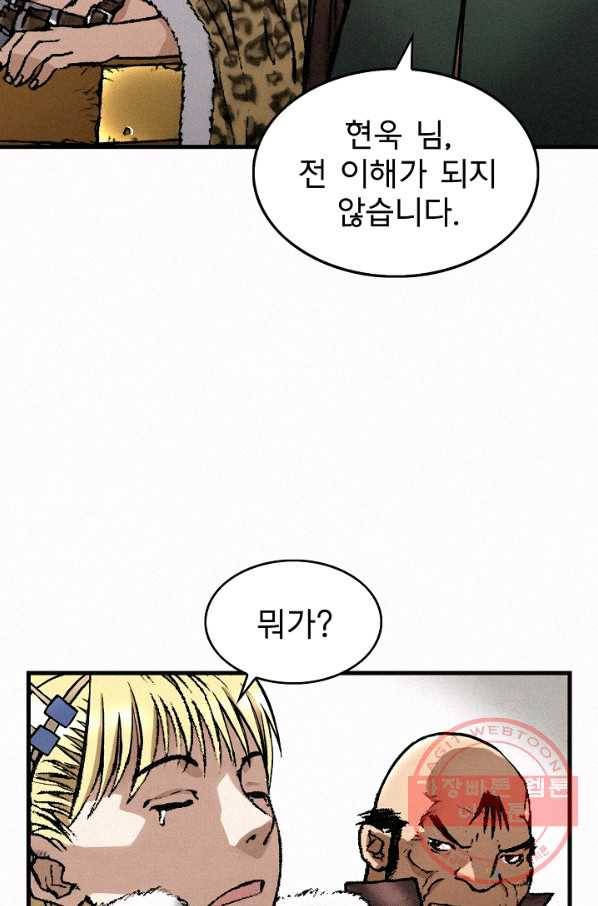 천추 35화 7
