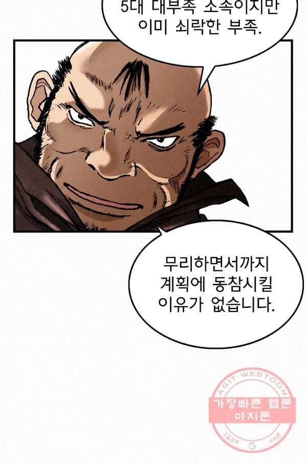 천추 35화 9